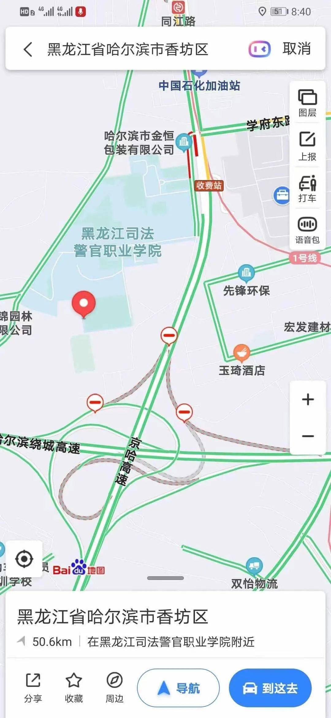 哈尔滨多少人口2021_哈尔滨人口图片