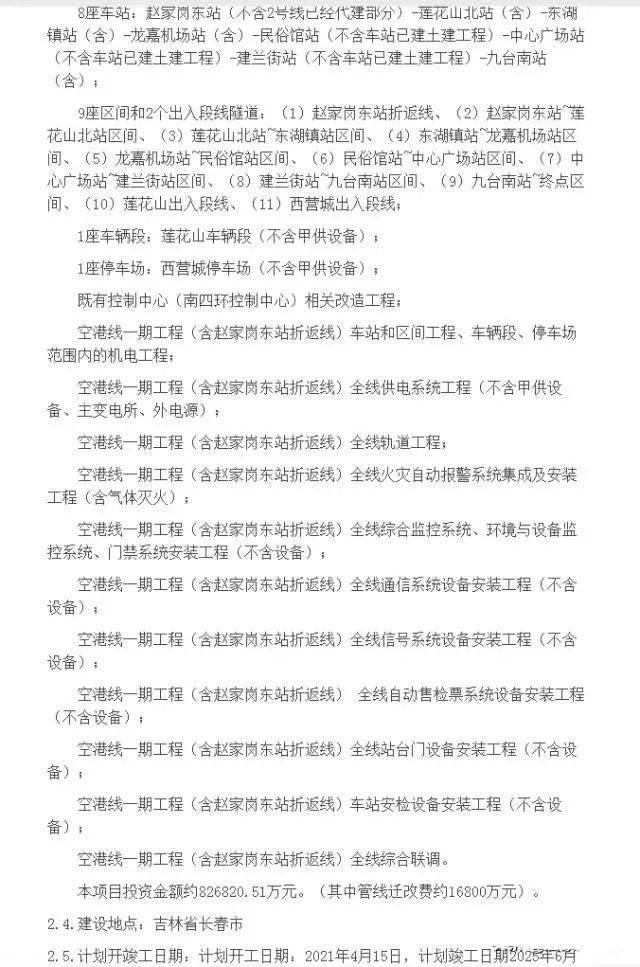 2021年长春人口流入_长春人口热力图(2)