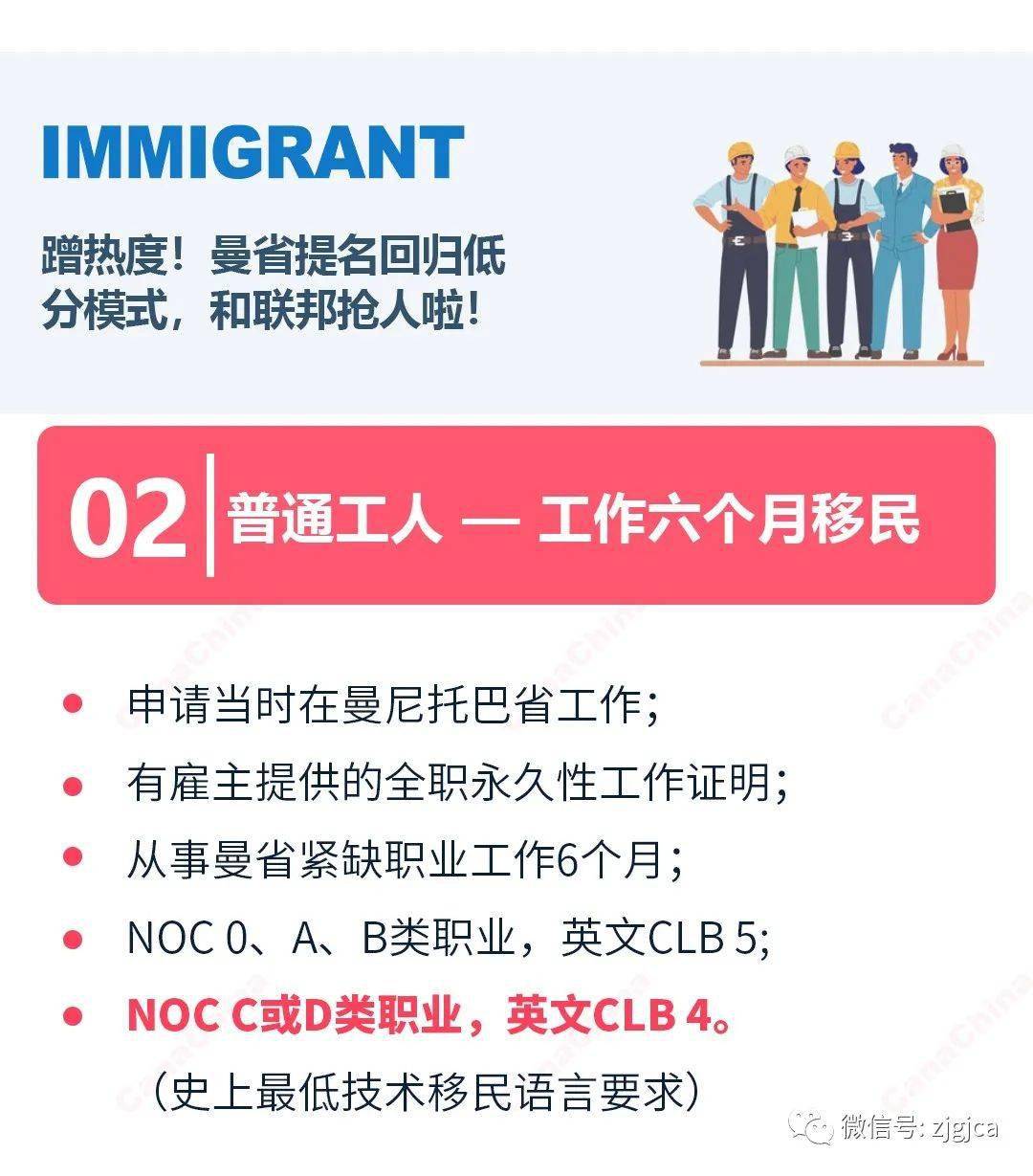 蹭热度曼省提名回归低分模式和联邦抢人啦