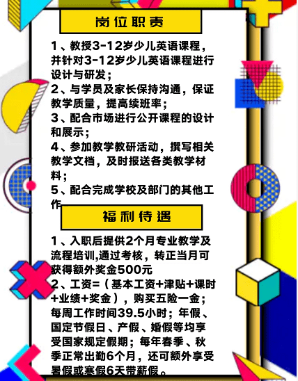 招聘 转正后买五险一金 艾尚英语培训学校 宜宾市