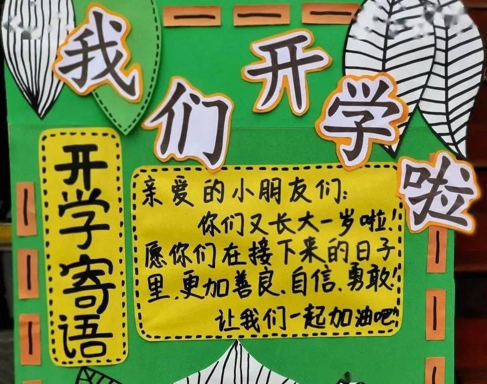 开启新篇章,牛年展新颜——江西省西山幼儿园开学典礼