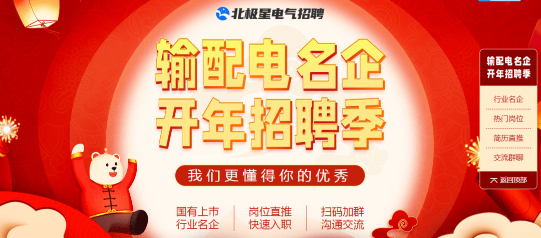 上海电子招聘_招聘丨与创造者共创未来 上海电气2022校园招聘正式启动