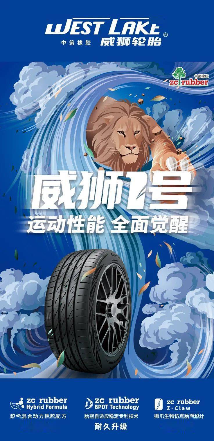 全面觉醒威狮1号硬核来袭