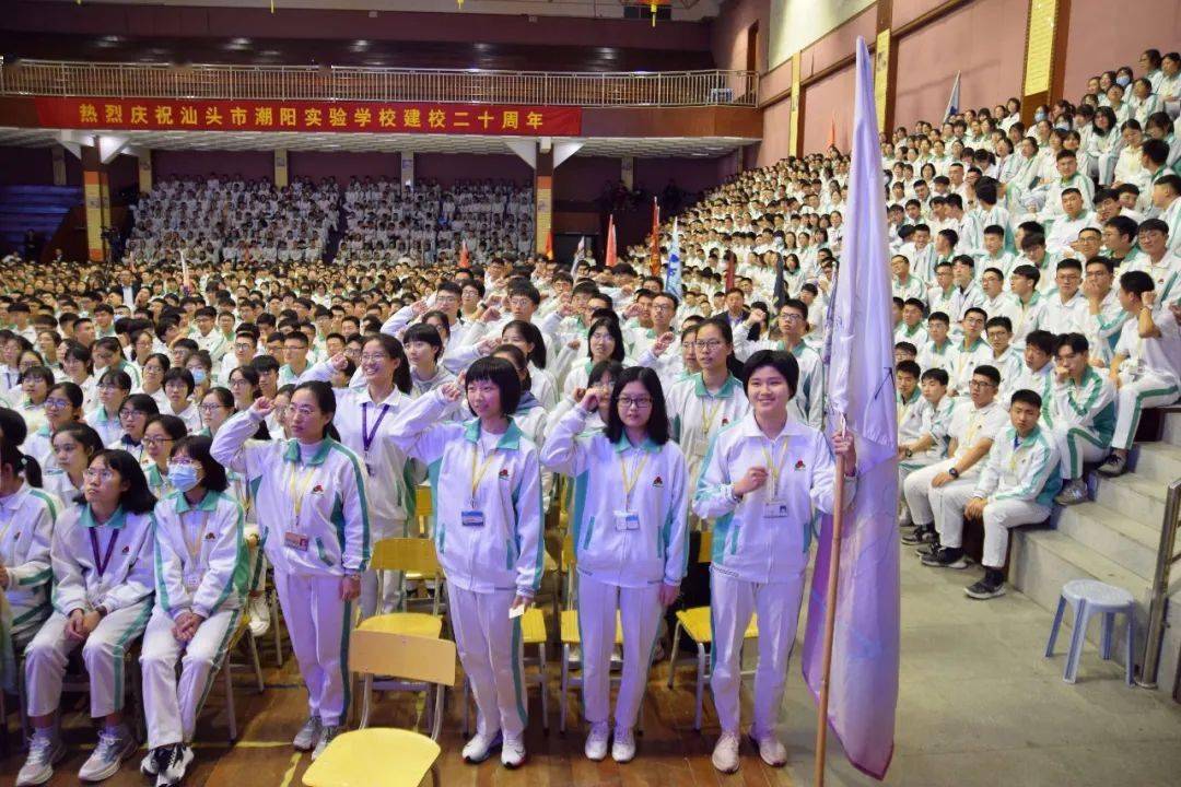 潮阳实验学校,领导讲话!