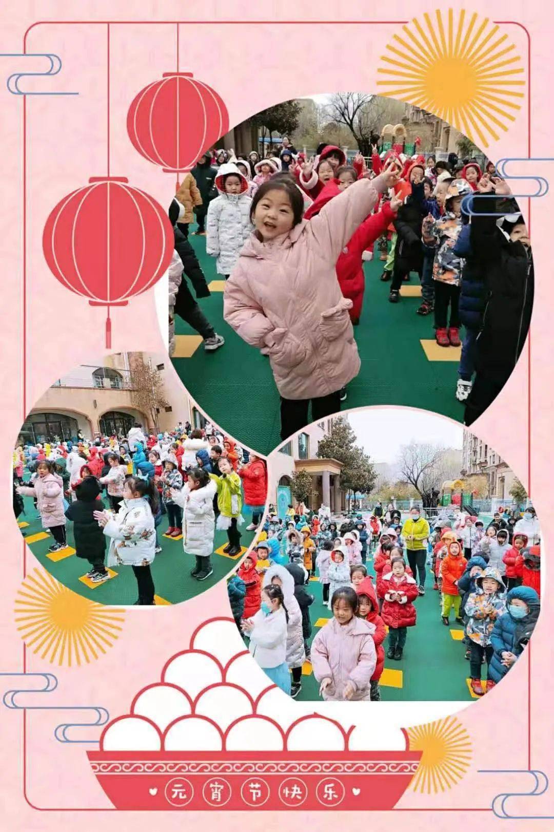 济南市莱芜区伟才幼儿园——"我们开学啦!