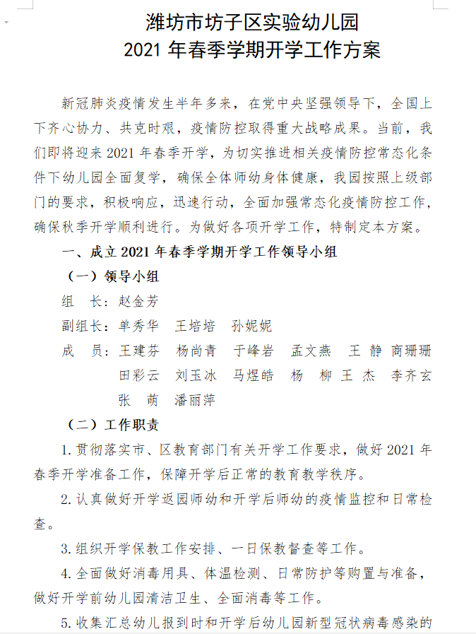 园园简谱_娘家情简谱李园园唱(2)