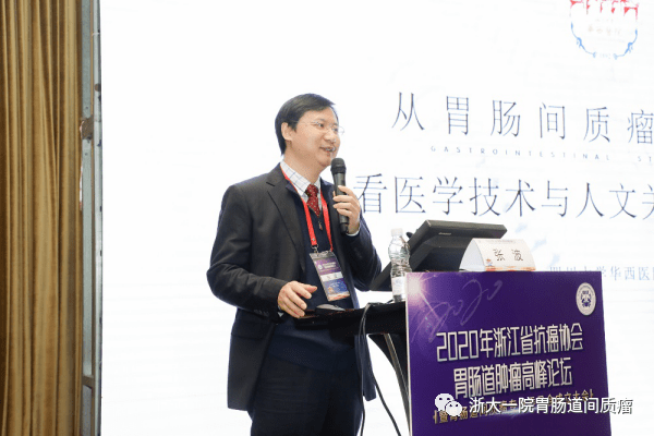 学术报告环节,曹晖教授,复旦大学中山医院沈坤堂教授,福建省肿瘤医院