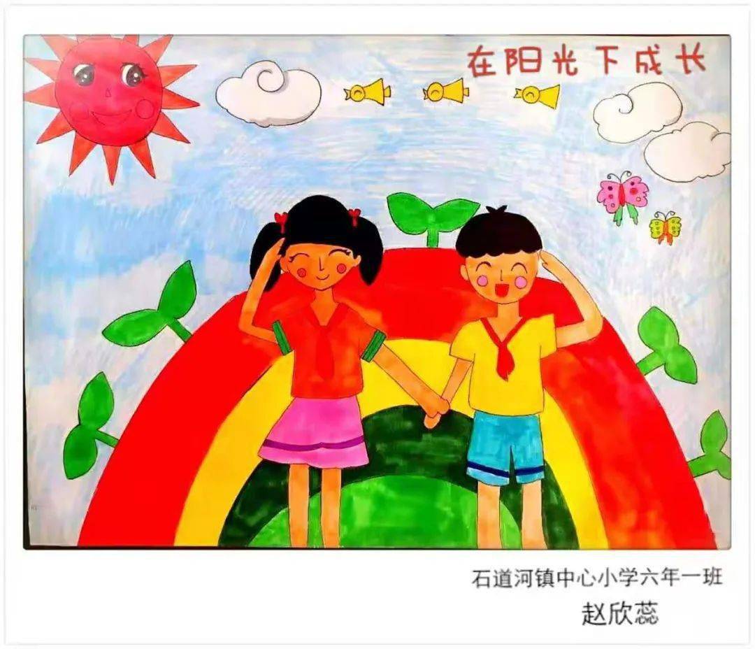 幼儿园爱的阳光怎么画图片