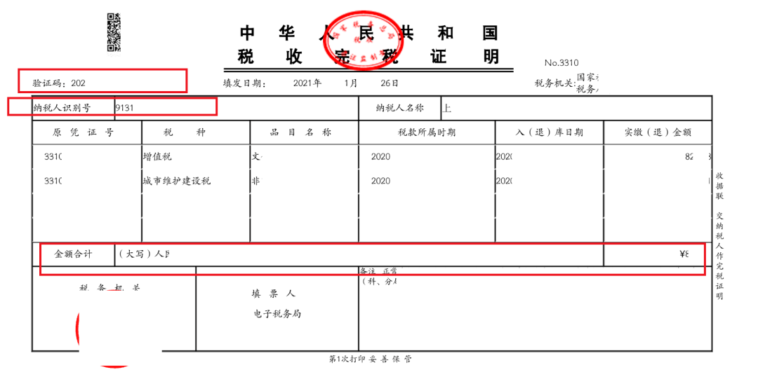 50万收入纳税证明 来自搜狐网