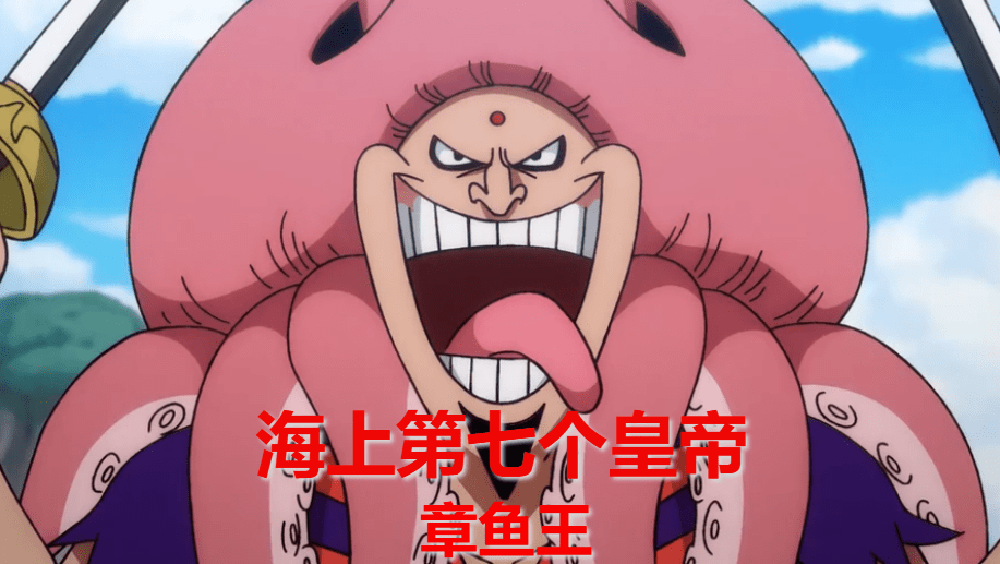 海贼王964集继六皇蝙蝠人之后动画组再次原创出皇级人物