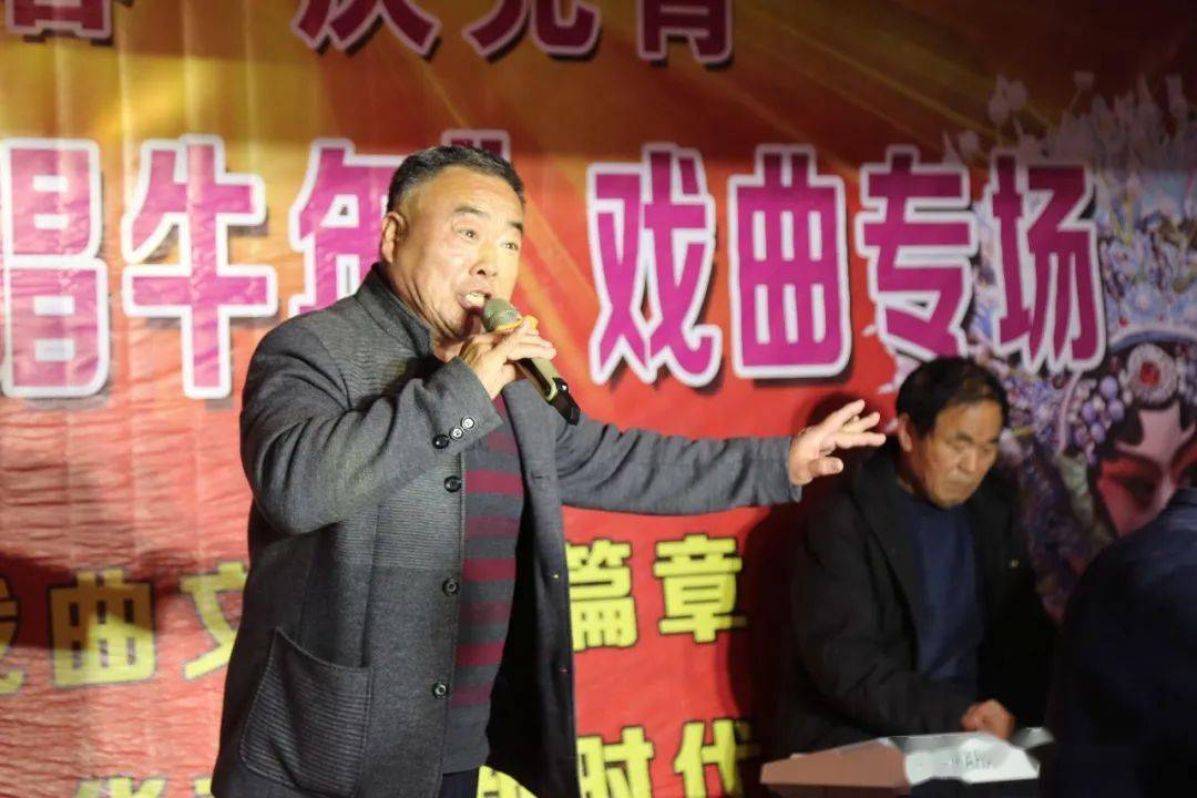 金谷社区老年社团"迎新春,庆元宵,阳谷戏迷唱牛年"戏曲专场