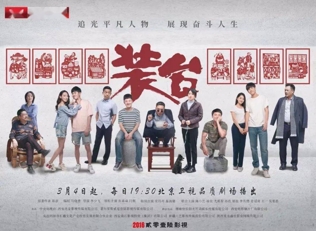 每日视听||《生活万岁》《向上吧少年》定档,献礼剧