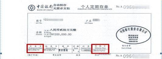 家到能提供标配 （存款证明原件+存单复印件）的银行去办理保证金证明。 （存单复印件图例）●如果是将钱