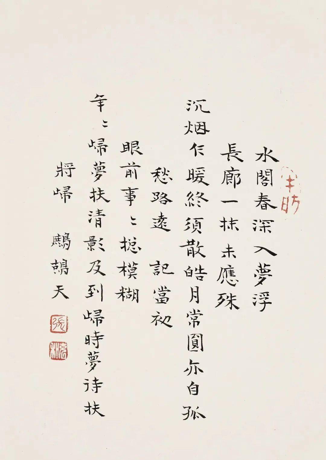 鹧鸪天·将归 张充和《桃花鱼》诗词集原稿鹊桥仙·青城山充和