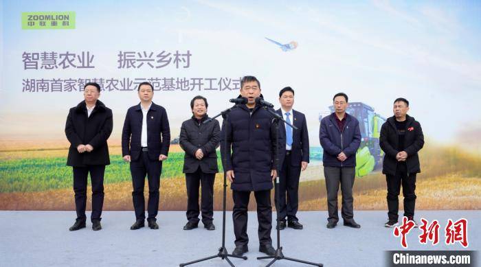 示范|湖南首家智慧农业示范基地开工 数字农业助力农业现代化