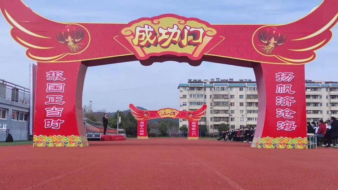 你好,18岁!围观京山高三学子成人礼~_成长