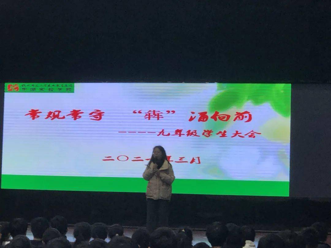 並鼓勵同學們要沉著面對九年級新的挑戰,澄心明志,穩中求進