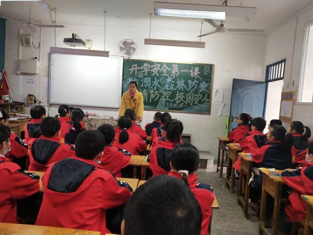 合江县月亮街小学校开展"开学安全第一课"专题教育活动