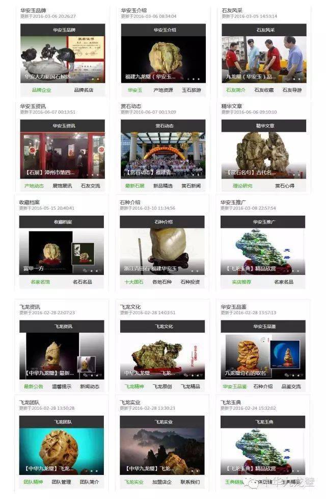 飞龙精神 中华九龙璧 国玉典藏1000期 不忘初心 继续前行 平台