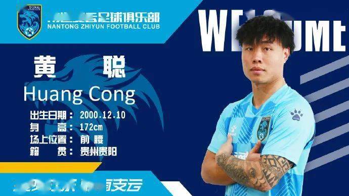 2020年,杨明阳从狼队转会加盟苏黎世草蜢,这是瑞士顶级联赛冠军最多的