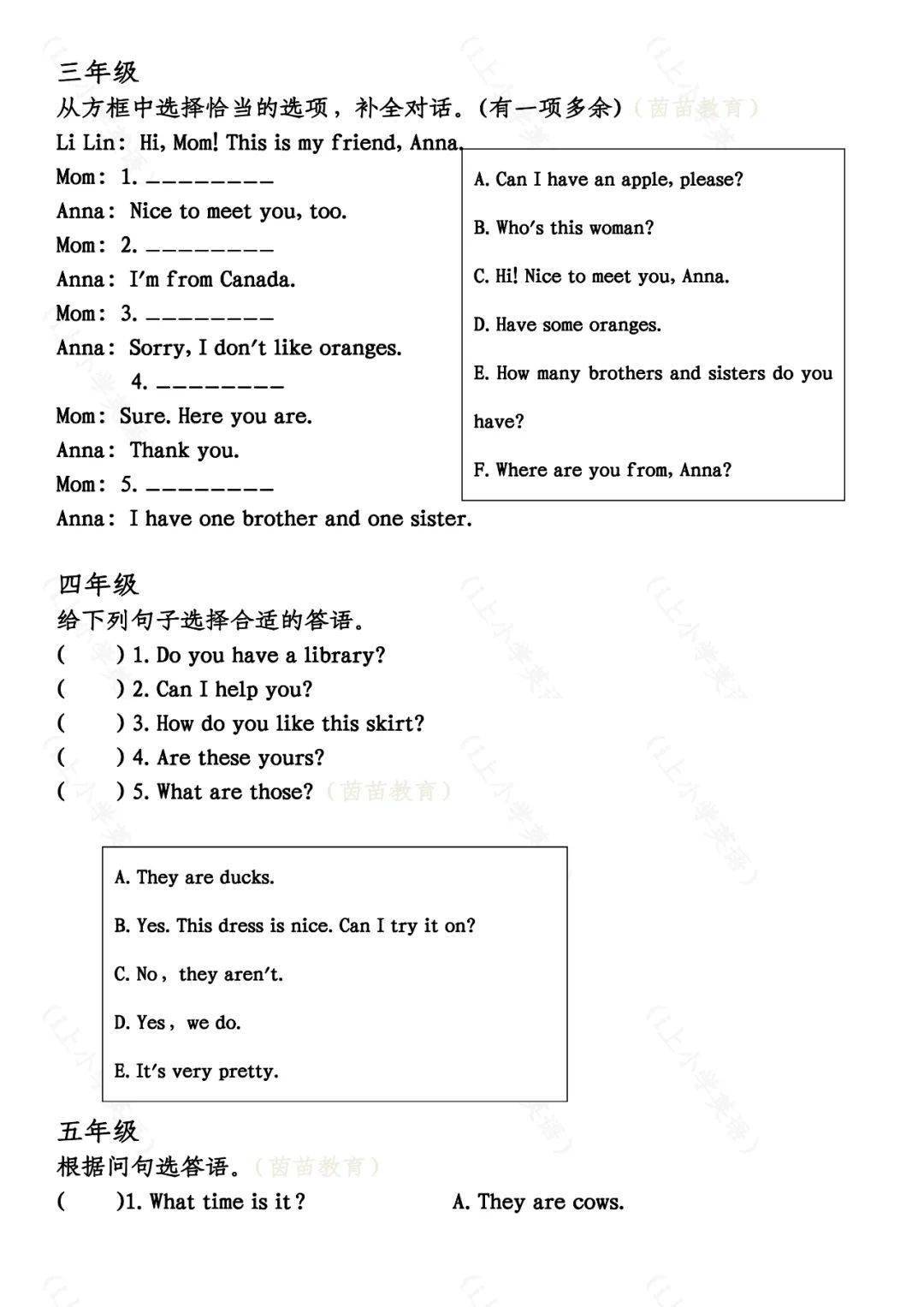 如何快速提升英语成绩小学 d1a2711f4b55401ca3056e344892b96e.jpeg