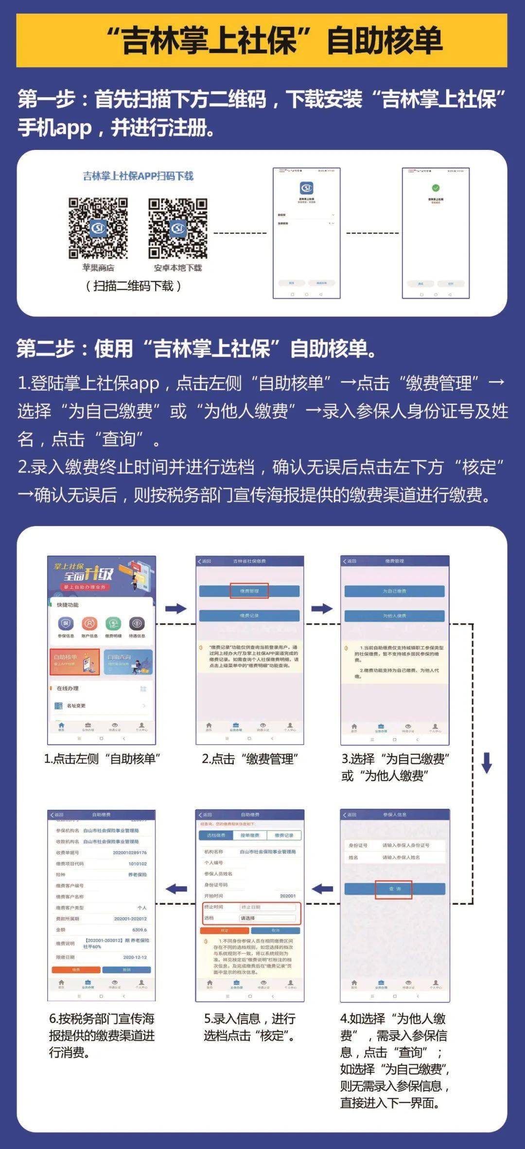 吉林2021人口_2021吉林通化抗疫图片(2)