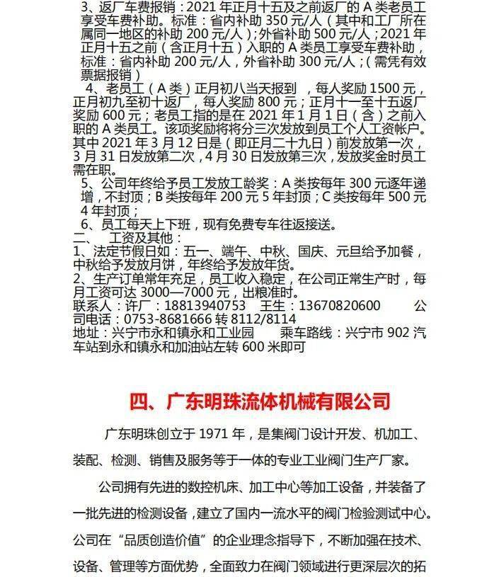 2021年梅州各县人口_梅州地图各县分布图