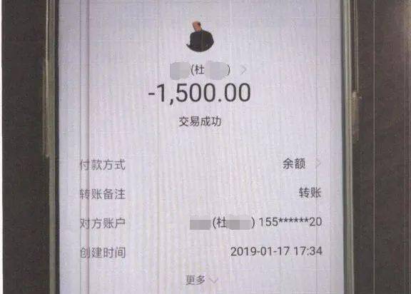 ，从2018年至2019年间多次让小韩通过支付宝转账，共诈骗其1.5万元人民币。 2019年被骗转账