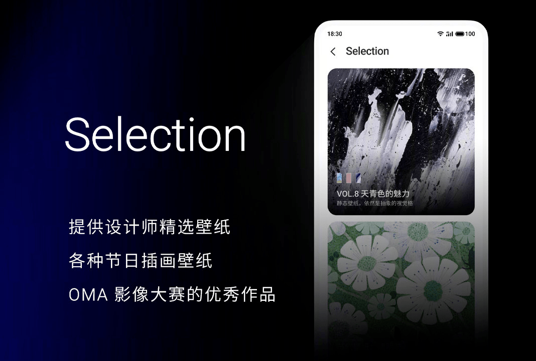 flyme 9支持全新alive壁紙,提供多種顏色選擇,可創作alive壁紙,擁有