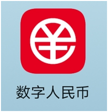 准备好了吗成都数字人民币红包中签信息明日凌晨揭晓未来17天内可在上