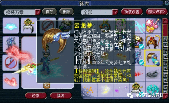 玩家展示取出一个109级凌波城带4只全红还这么便宜