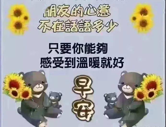 2021早安问候动态表情图片祝福大家早上好动态图片带字