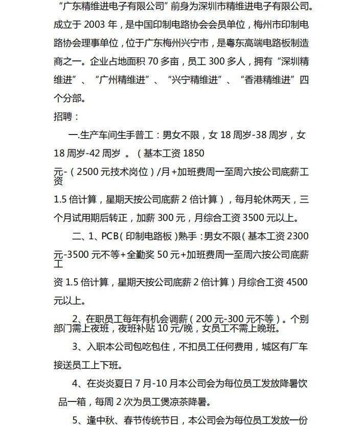 梅州市人口有多少2021(2)