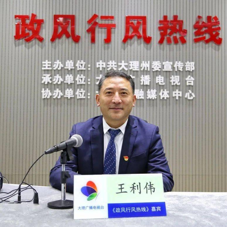 今天上午11:00-12:00,中共巍山县委副书记,巍山县人民政府县长王利伟