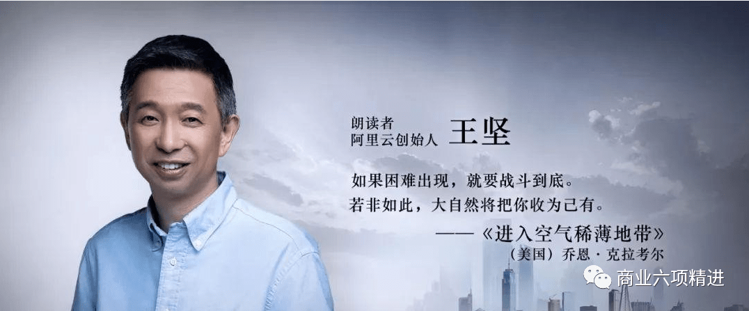阿里云创始人 王坚:坚持你相信的事,相信你坚持的事_技术