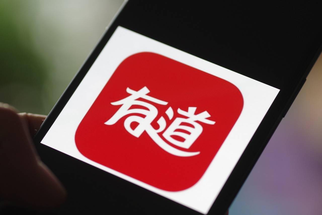 网易有道成立"成人教育事业部",加码成人教育赛道