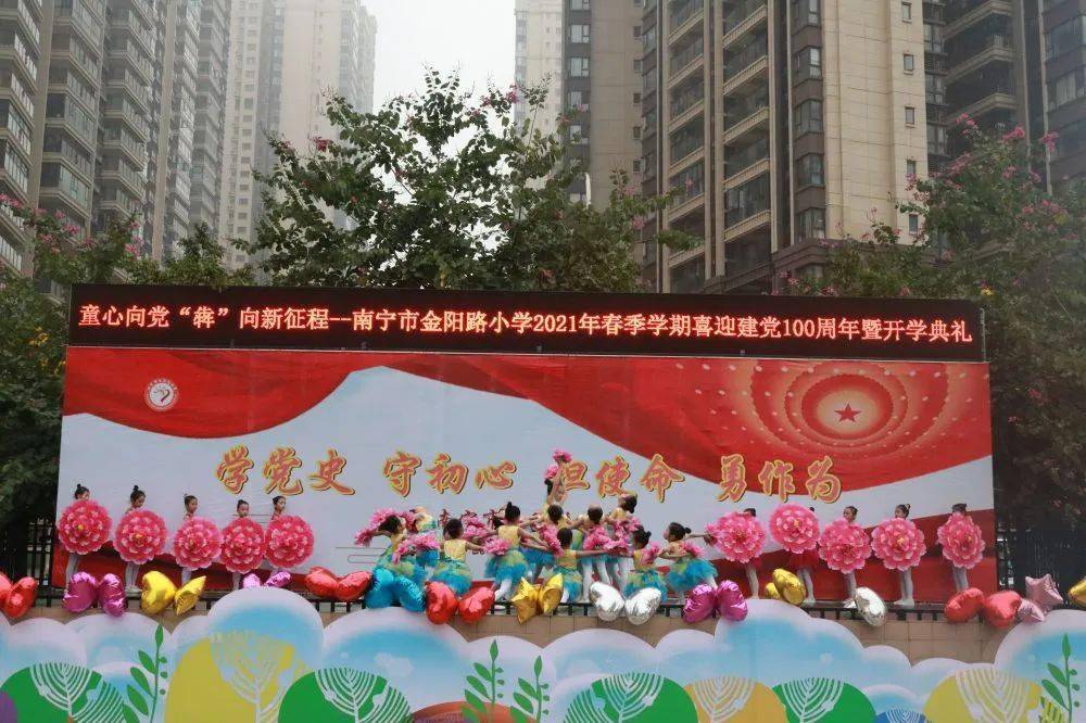 南宁市金凯路小学在开学典礼上精心设置教师献上祝福卡和学生展示心愿