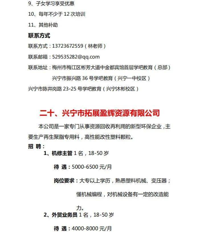 梅州市人口有多少2021