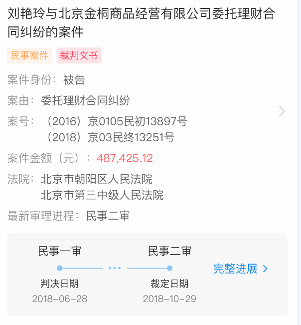 特别关注微淼商学院院长封贺急于撇清黑历史紧急注销号称业内前十的