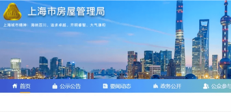 突发!上海实施住房限售,优先政策购房需满