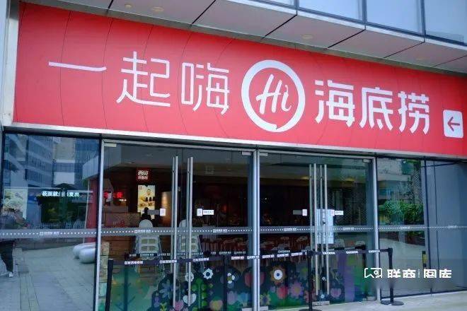 “海底捞牛肉粒变素了”上热搜 网友：吃海底捞