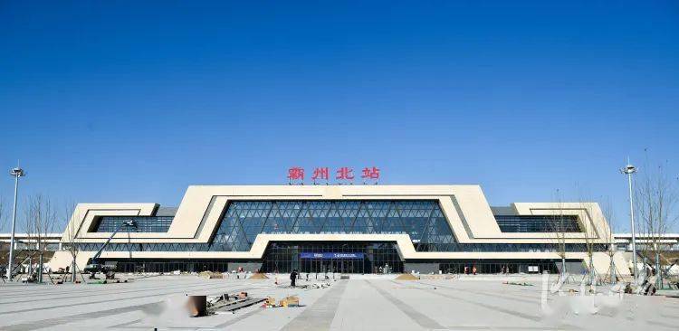 霸州火车站图片图片