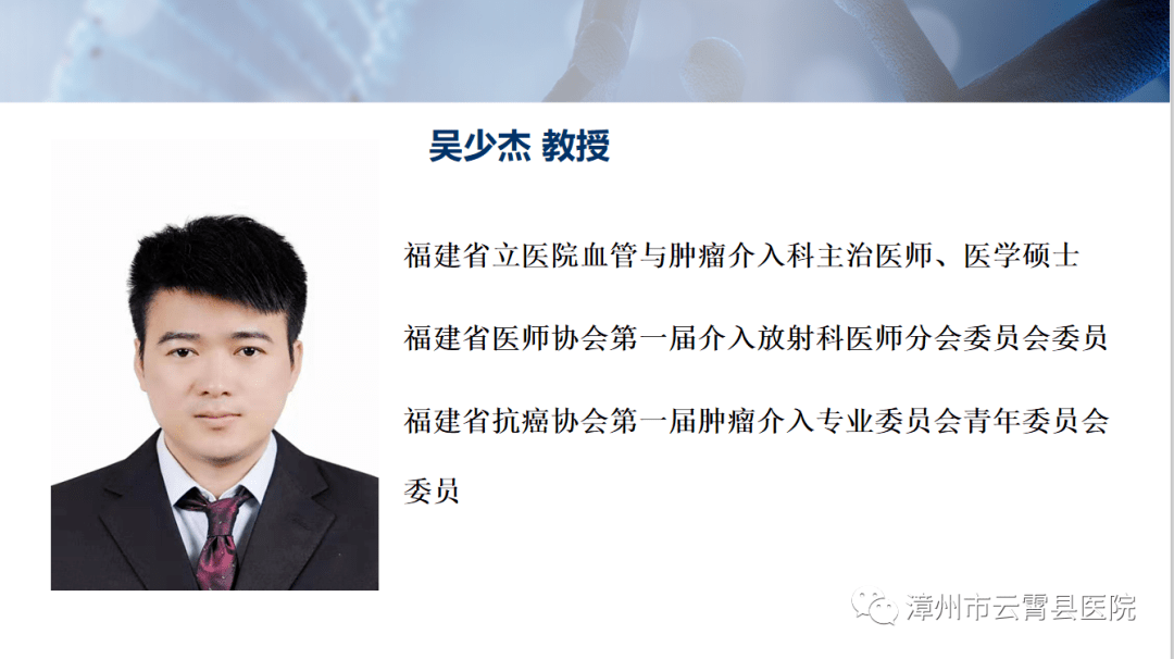 义诊预告3月6日星期六下午福建省立医院肝胆胰外科和介入专家到云霄县