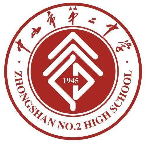 中山市第二中学面向全国公开招聘5名公办教师