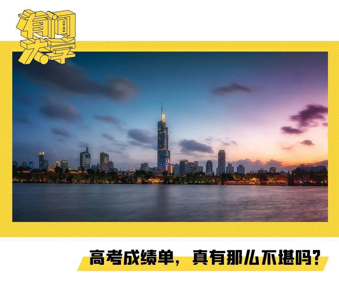 拥有最强中学的城市，考好大学更不容易