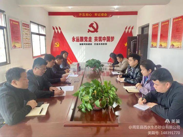 肩负国企使命,完成应急任务,为正常采砂争取更大准备——周至县习水生态沙产业公司召开2020年度工作总结会
