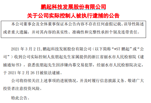 买卖人口买方犯什么法律_新城控股美元债收益率飙升500bp,买方或重新评估关键(3)