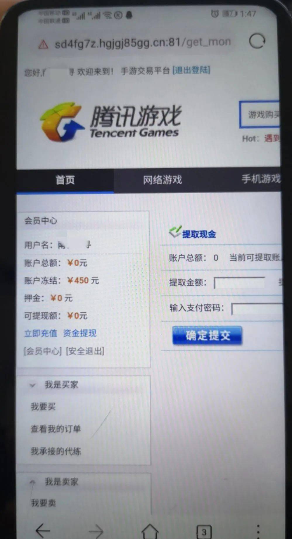 在哪售卖游戏账号最好呢