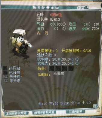 大话西游2今天的主题是喊啥来啥对包括神兽