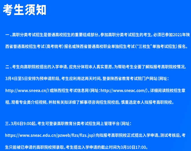 重庆单招报考条件_重庆单招报名流程_重庆单招报名